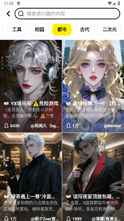 猫箱截图3