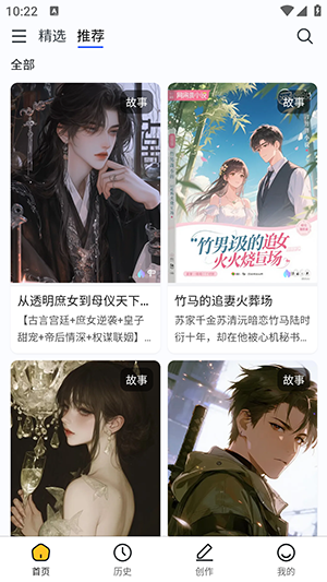 喵喵互动截图2