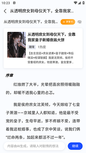 喵喵互动截图1