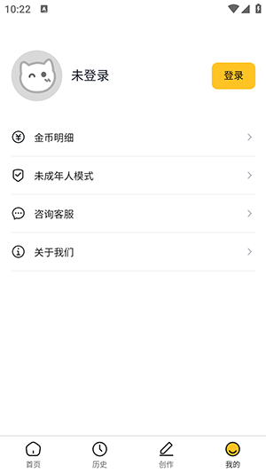 喵喵互动截图3
