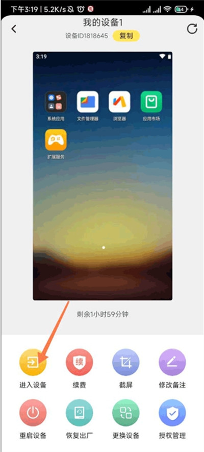 雷电云手机
