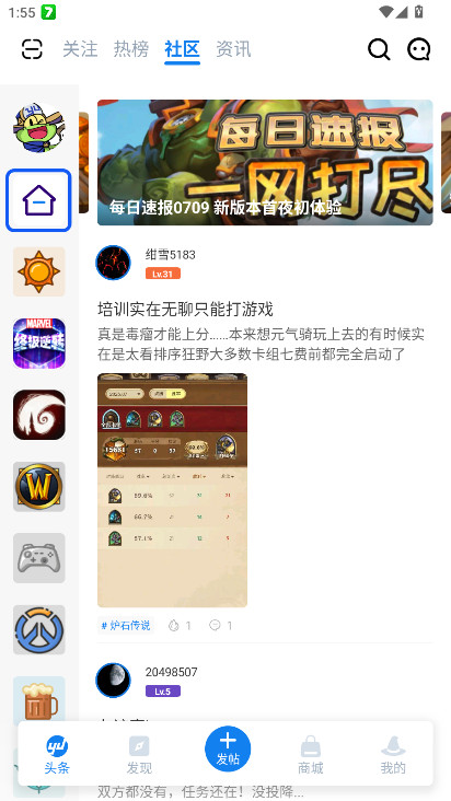 旅法师营地截图1
