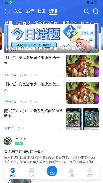 旅法师营地截图2