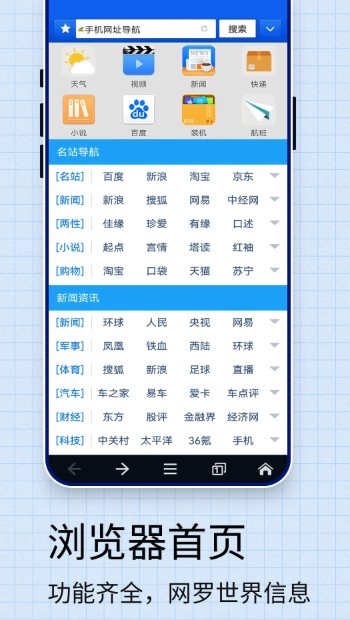 JM浏览器截图4