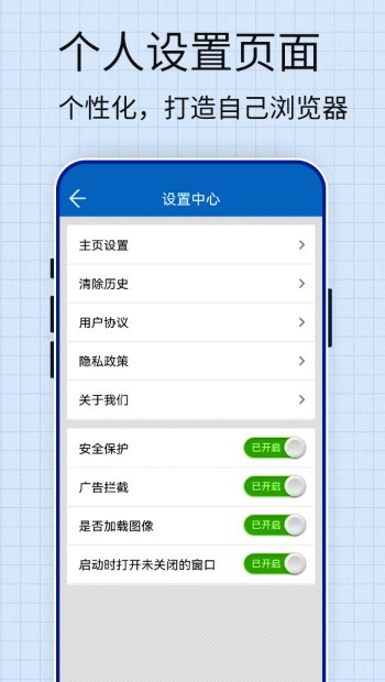 JM浏览器截图3