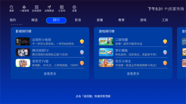 乐家市场截图2