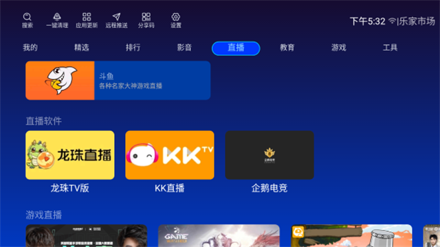 乐家市场截图1