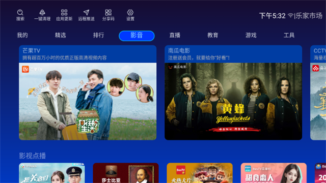 乐家市场截图3