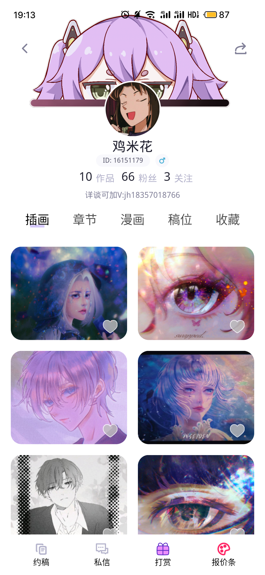 触圈截图3