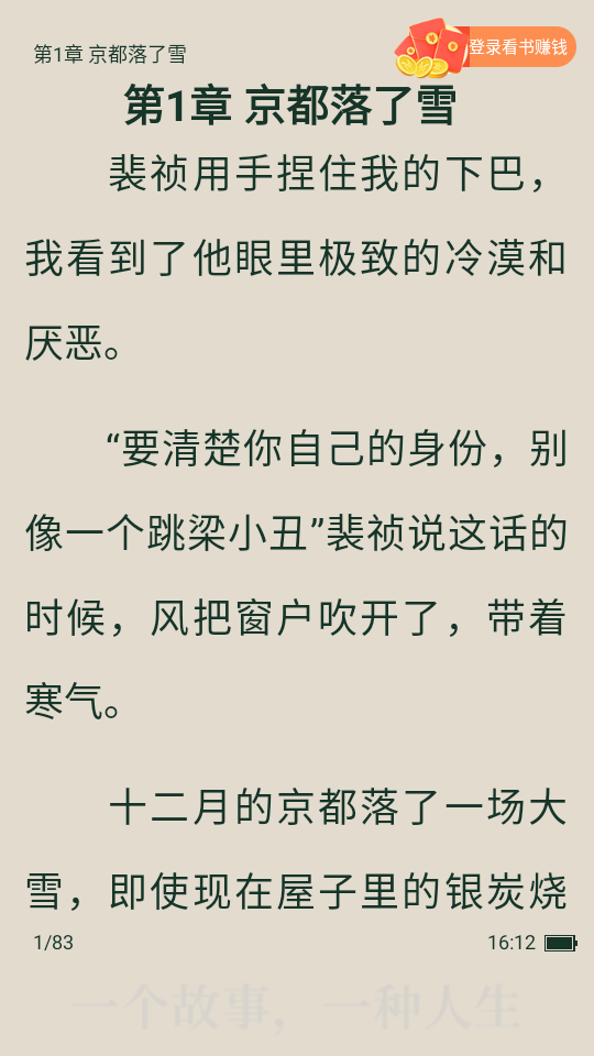 番瓜小说