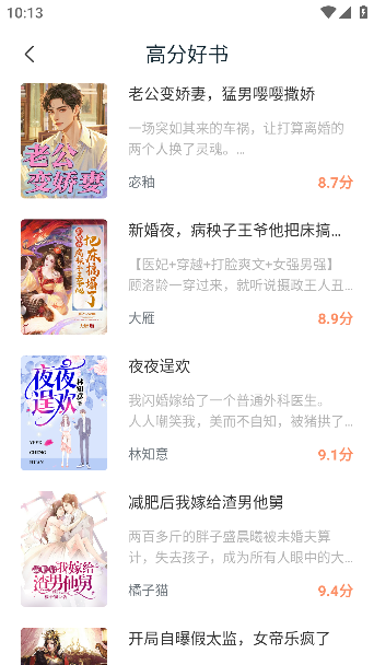 番瓜小说