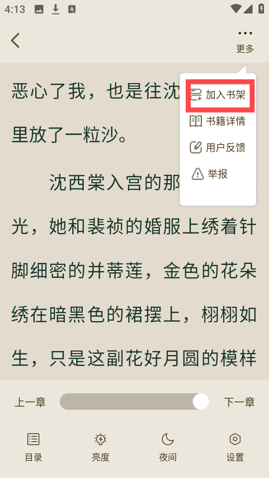 番瓜小说