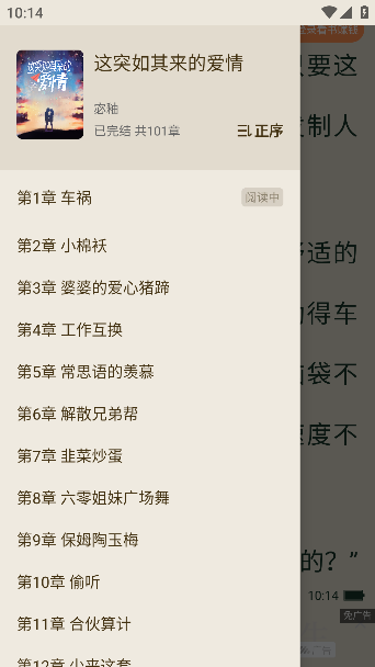 番瓜小说