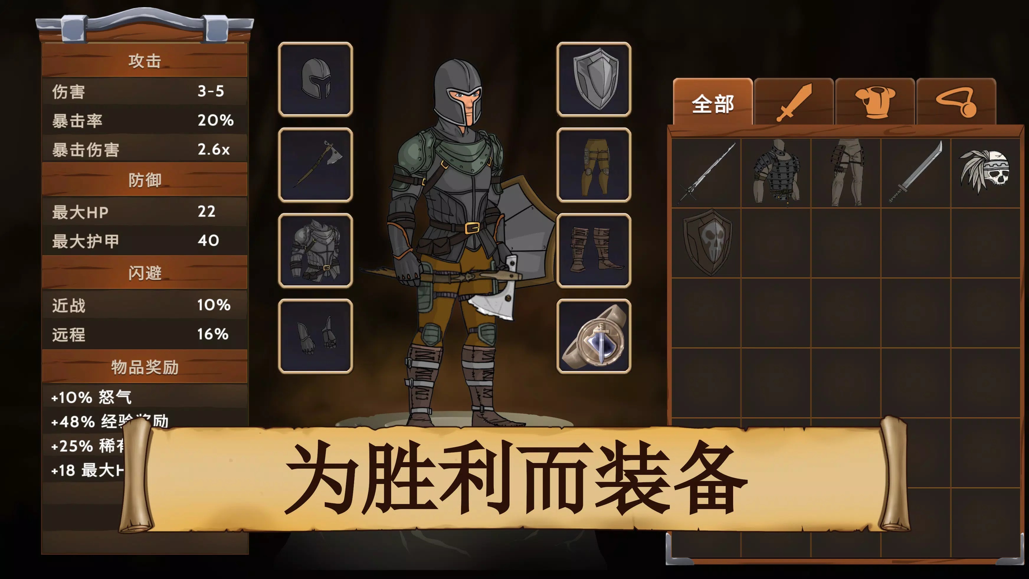 黑曜石骑士截图1