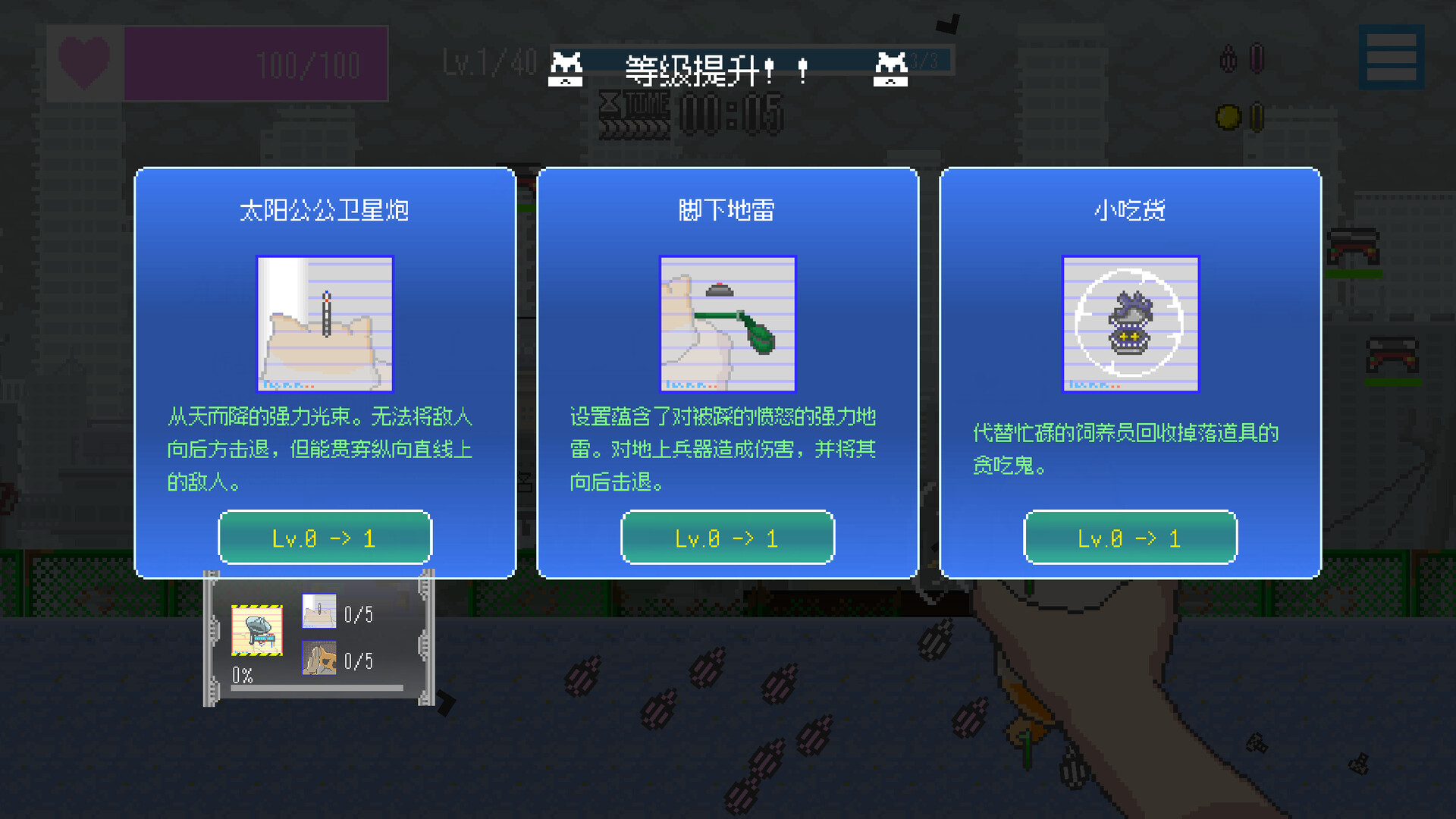 最终兵器鼠鼠截图5