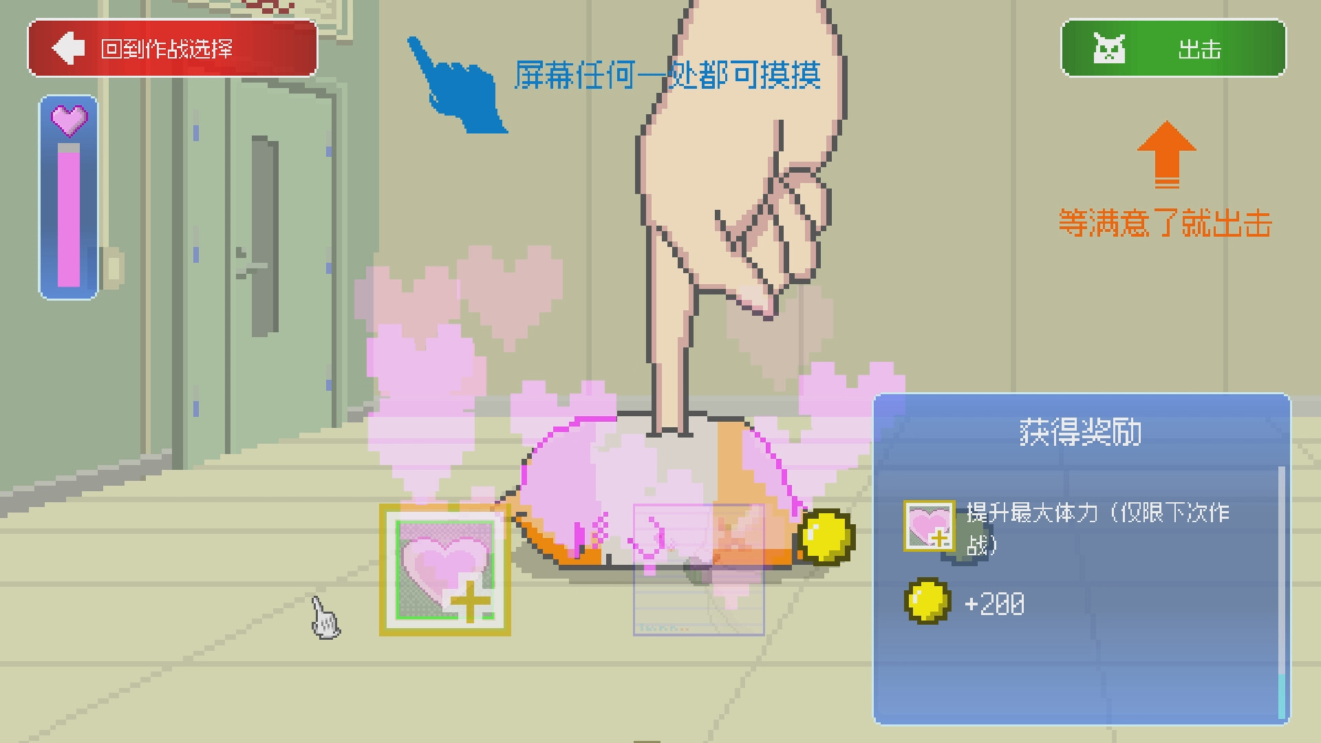 最终兵器鼠鼠截图1