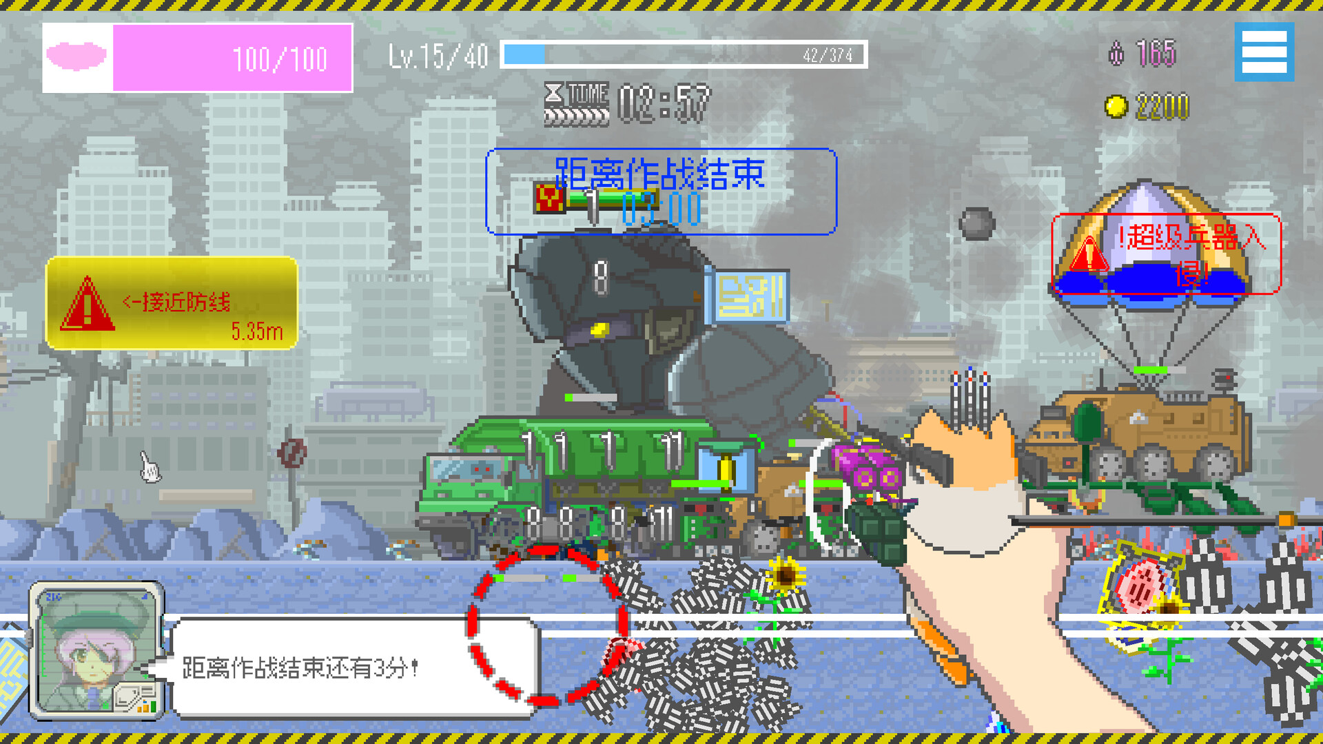 最终兵器鼠鼠截图3