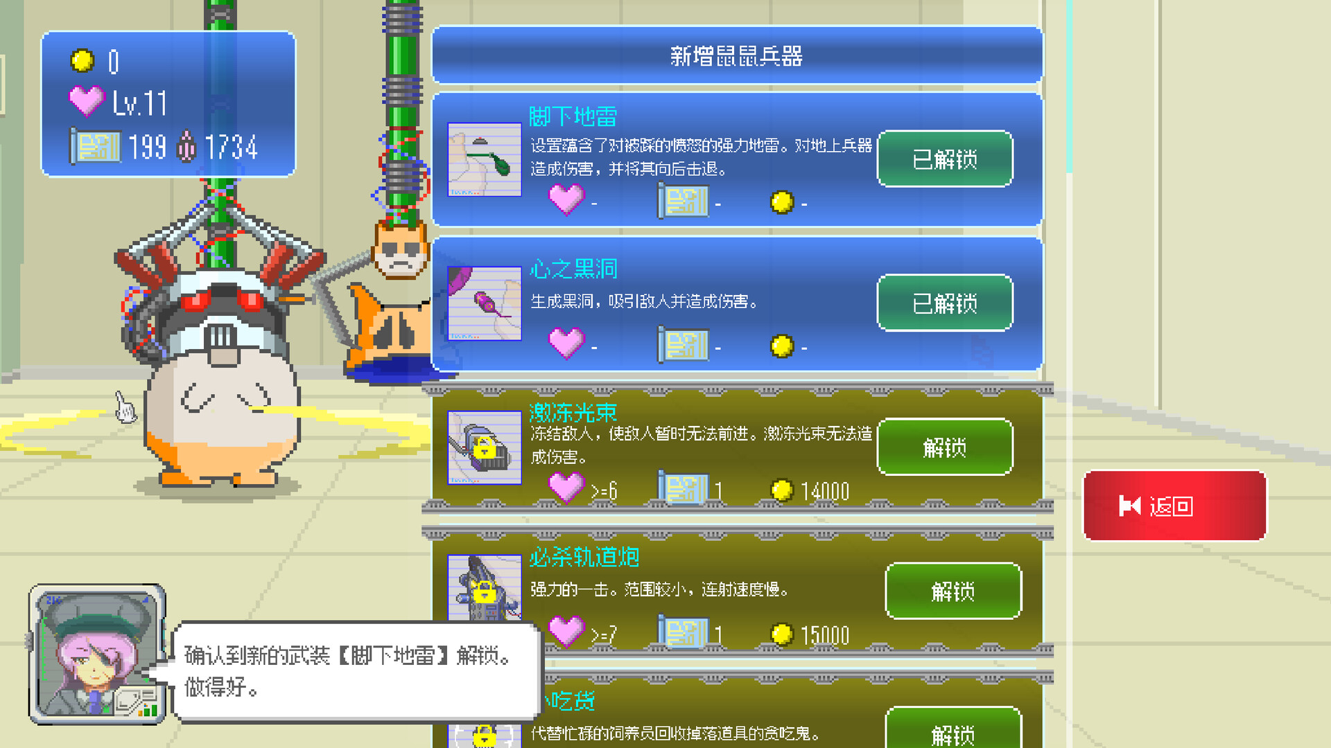 最终兵器鼠鼠截图2