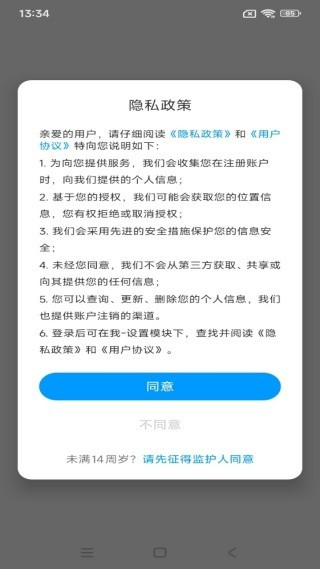 超星萤火虫app最新版下载