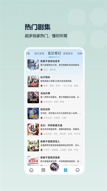 月亮听书截图1