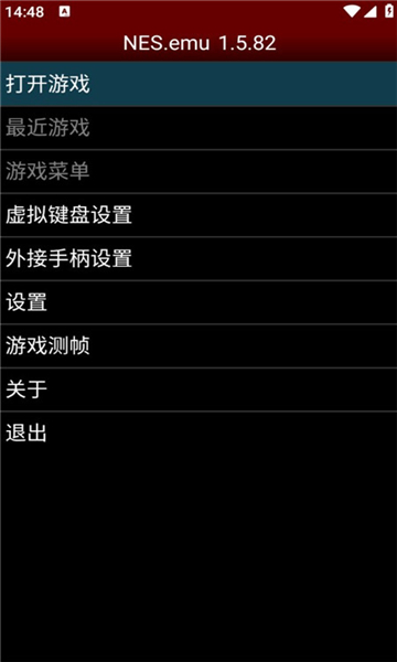NESemu模拟器截图2