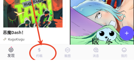 触圈