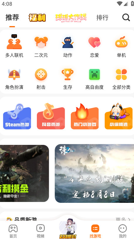 233乐园正版截图1