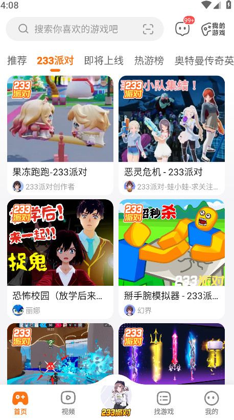 233乐园正版截图3