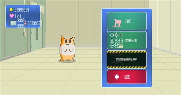 最终兵器鼠鼠