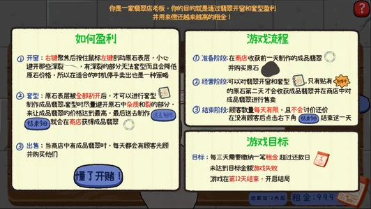 赌石刮刮乐截图4