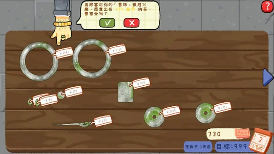 赌石刮刮乐截图3