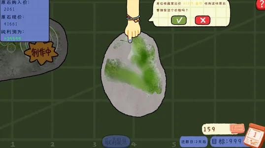 赌石刮刮乐截图1