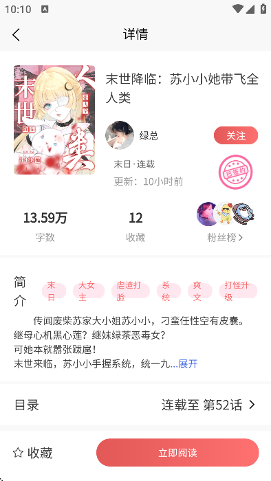 梦游小说截图1