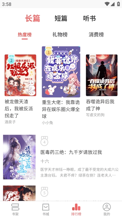 梦游小说截图3