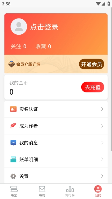 梦游小说截图2