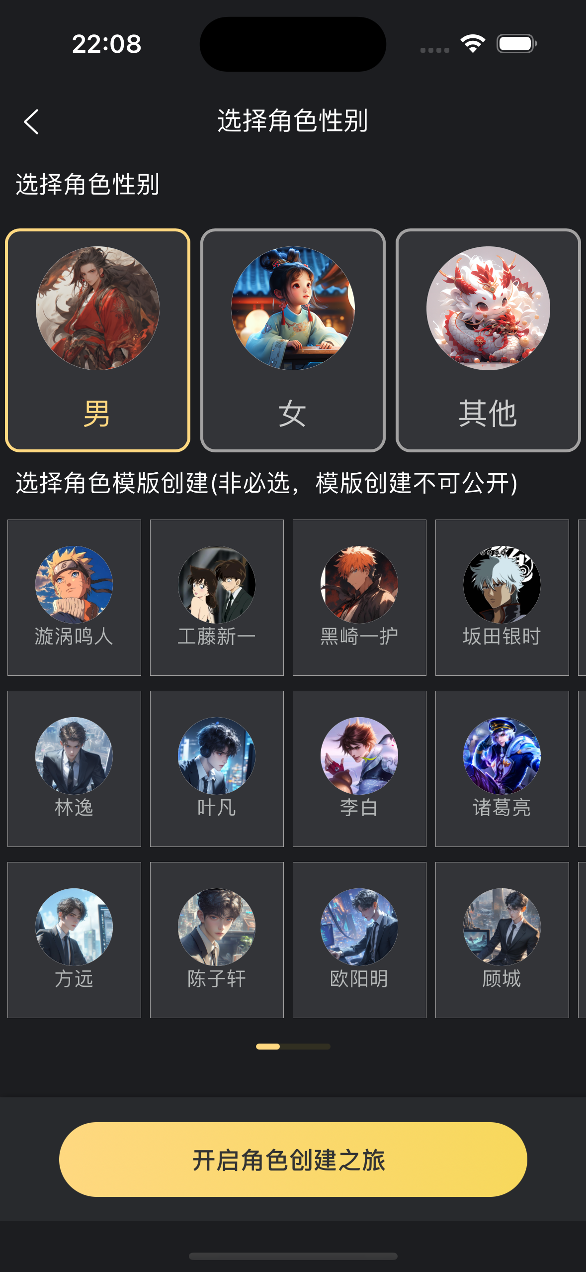 AI梦境伴聊截图3