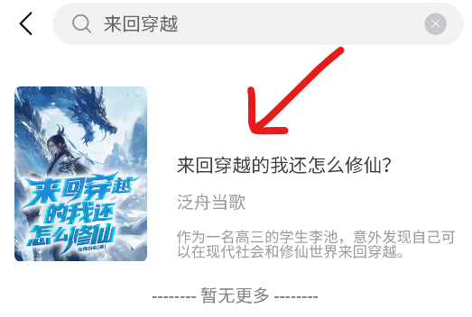 梦游小说