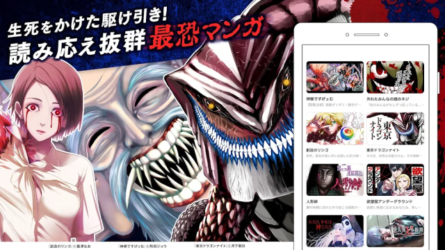 GANMA漫画截图4