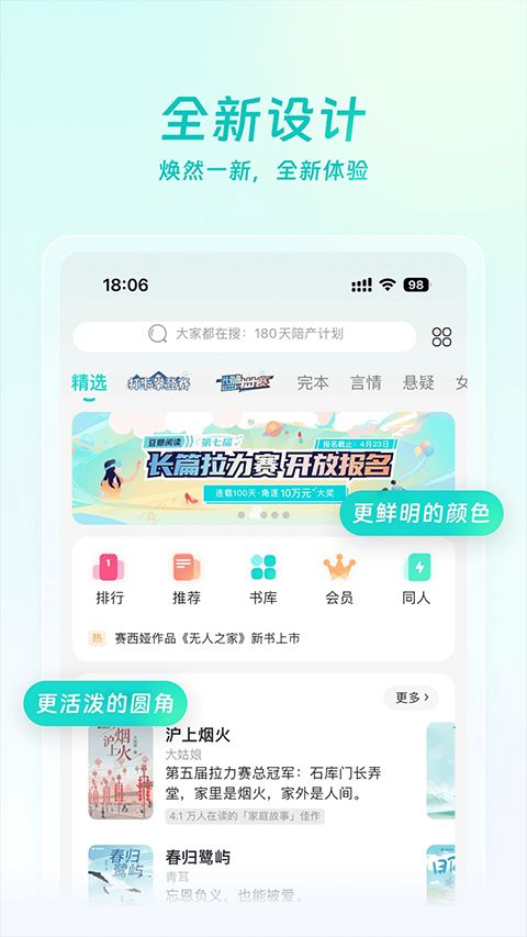 豆瓣读书截图1