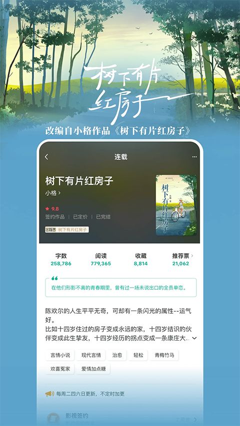 豆瓣读书截图3