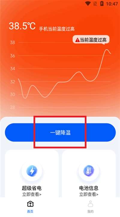 手机降温散热器