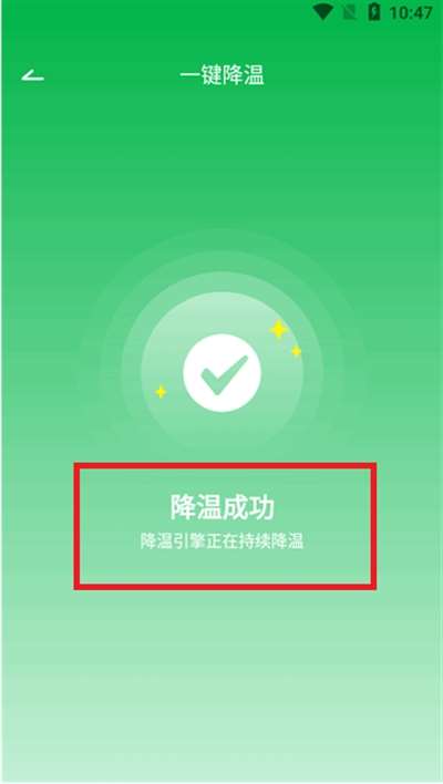 手机降温散热器