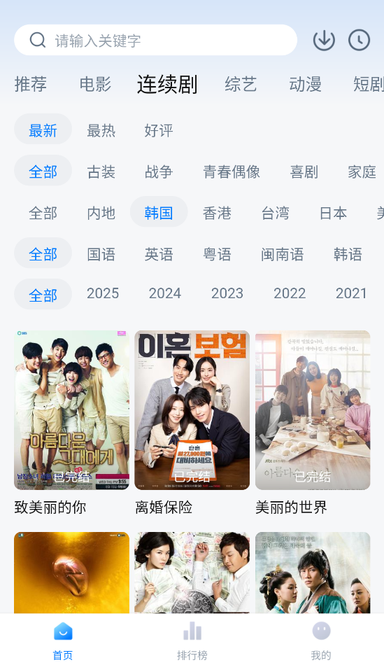 新大师兄影视截图3