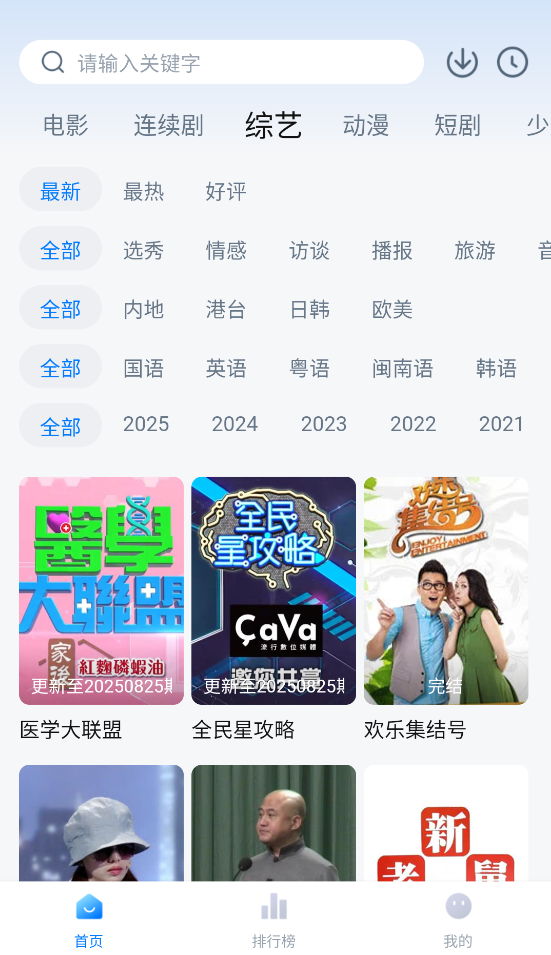 新大师兄影视截图2