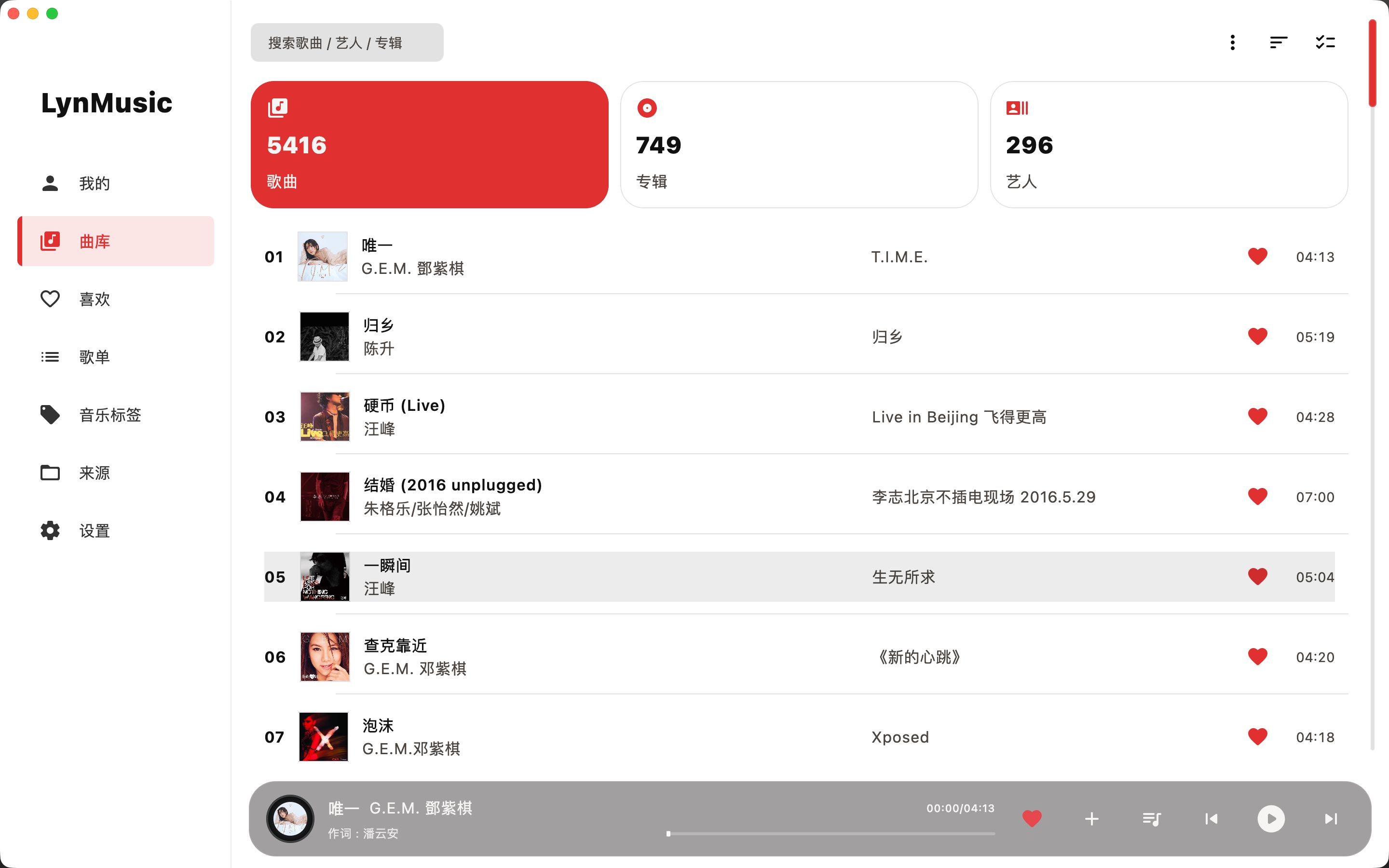 聆音乐电视版截图1