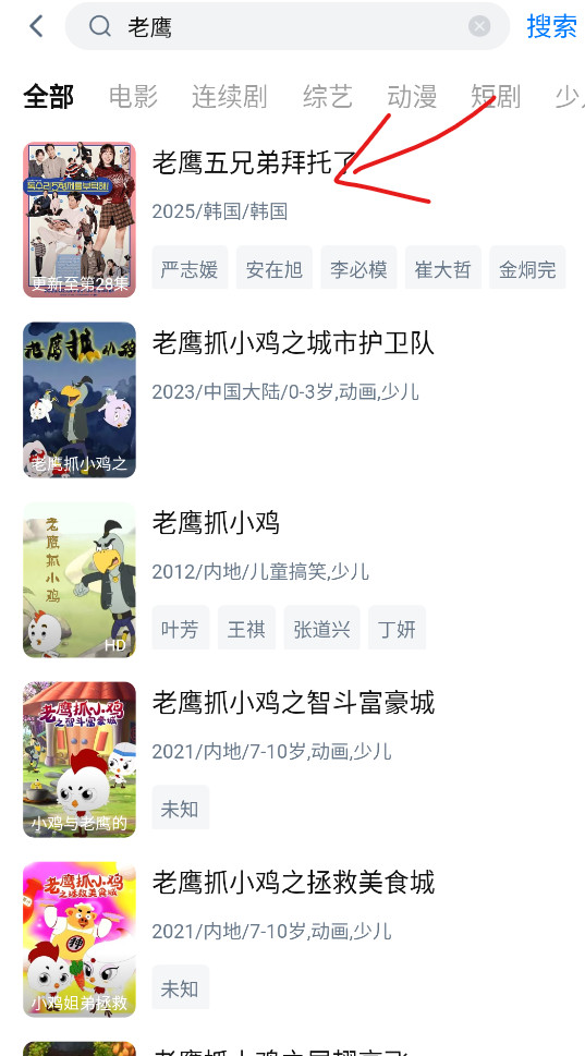 大师兄影视去广告版