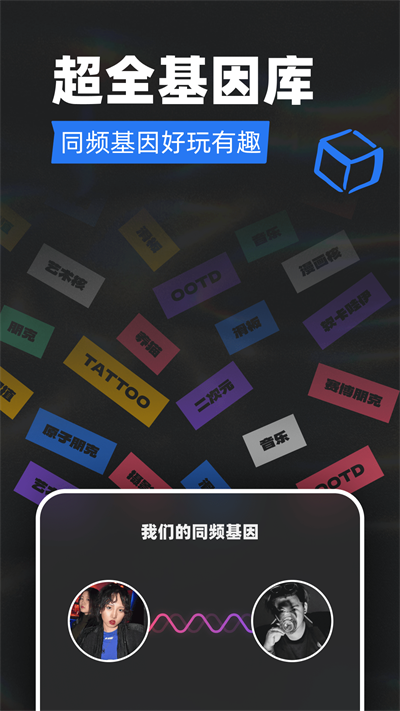Tagoo截图2