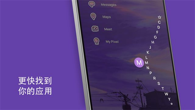NiagaraLauncher截图3