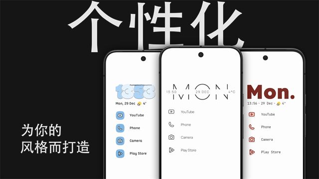 NiagaraLauncher截图2
