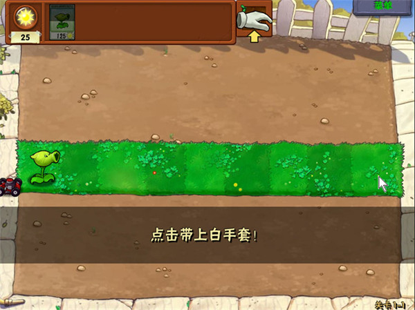 PVZ哈基米版截图4
